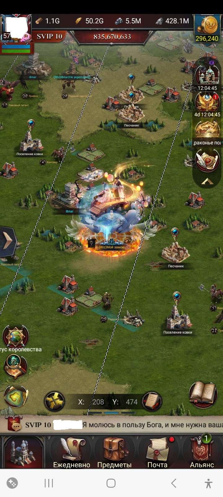 продажа аккаунта к игре Clash of Kings